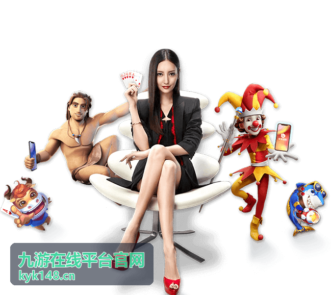 九游在线平台官网排行榜游戏